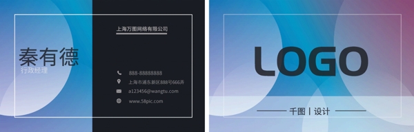 簡(jiǎn)約漸變商務(wù)名片