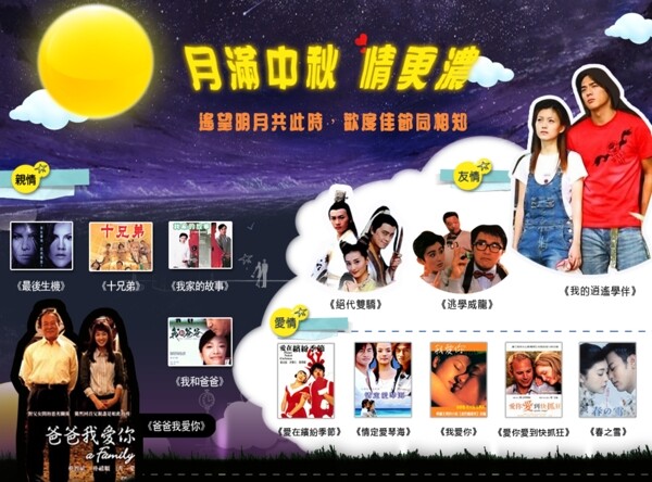 中秋鉅惠模板
