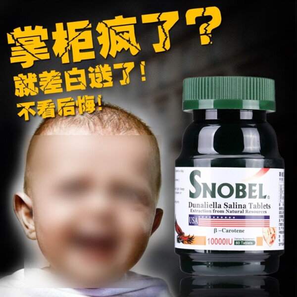 淘寶主圖直通車(chē)設(shè)計(jì)