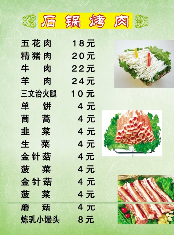 菜單圖片