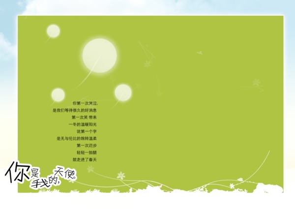 寶寶藝術(shù)照模板寶寶照片模板寶寶相冊模板下載寶寶臺歷模板兒童相冊模板