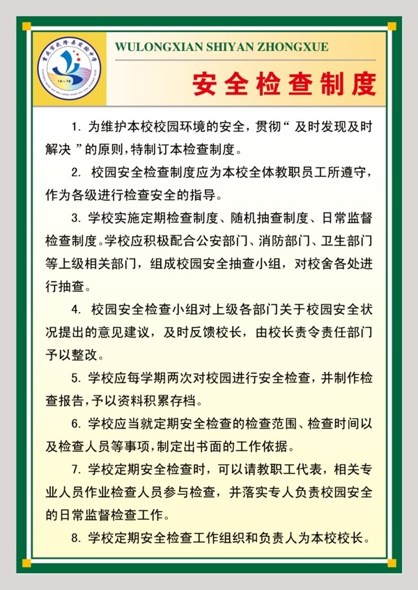 制度圖片