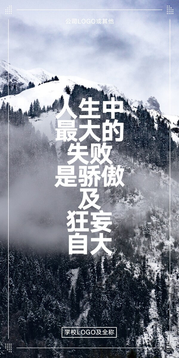 勵(lì)志公益廣告