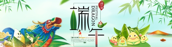端午節(jié)素材