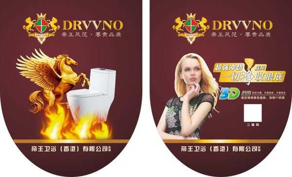 帝王吊旗