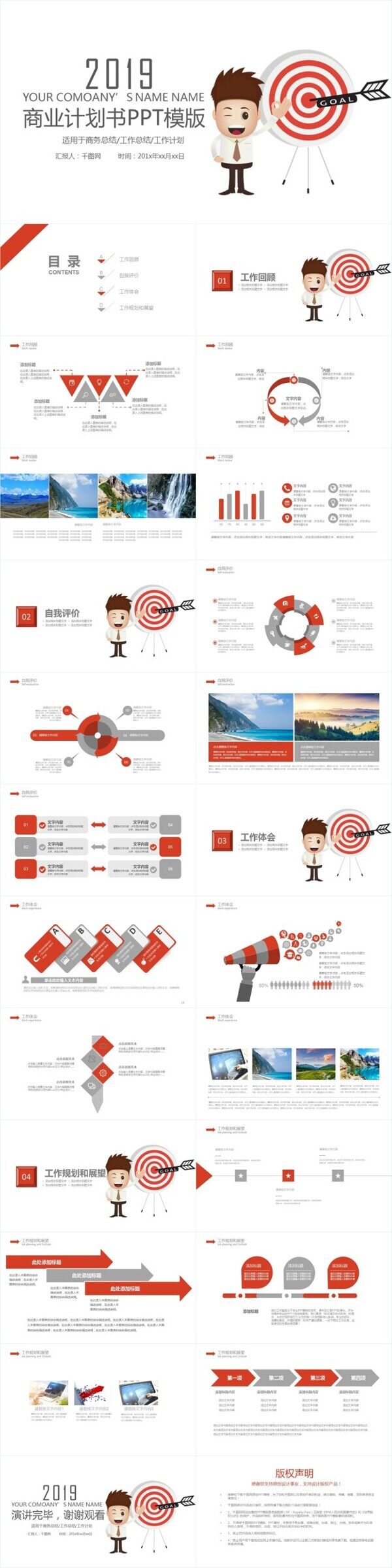 簡約商業(yè)計劃書PPT創(chuàng)業(yè)計劃PPT模板