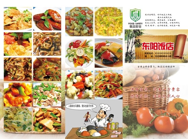食譜三折頁