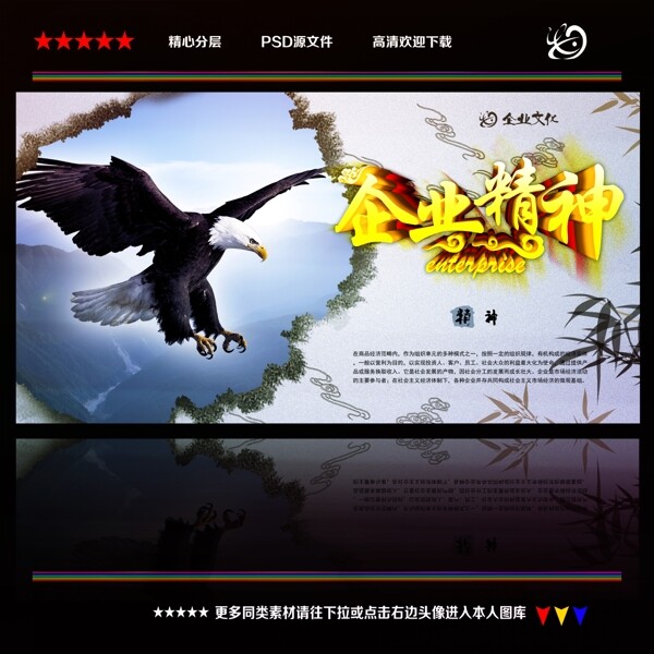企業(yè)文化精神圖片