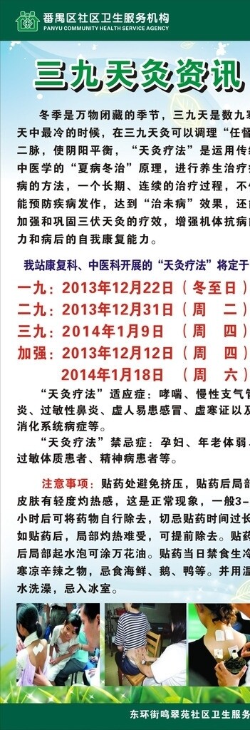 中醫(yī)展架圖片