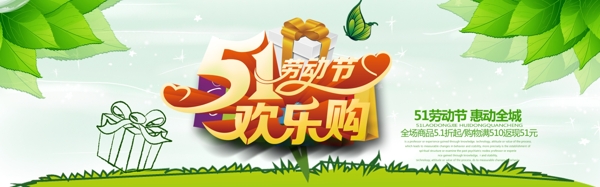 五一勞動(dòng)節(jié)