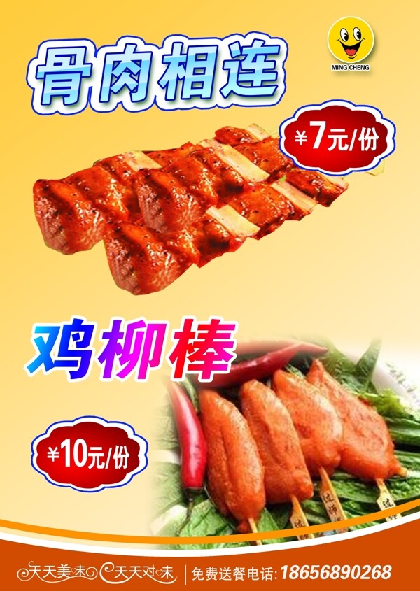 骨肉相連圖片