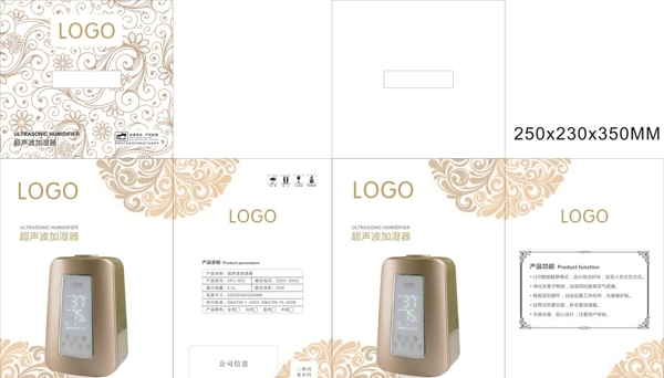 金色加濕器包裝