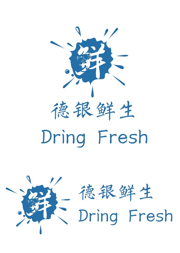 德銀鮮生2