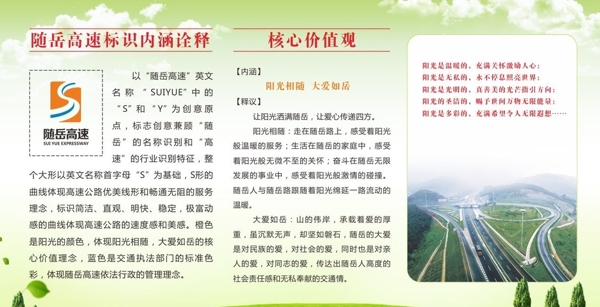 單位公司展板海報(bào)模板