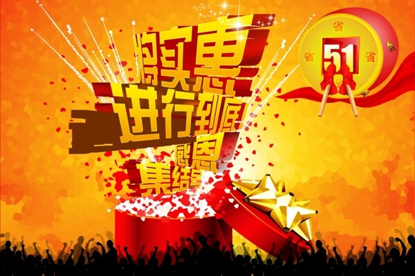 將實(shí)惠進(jìn)行到底圖片