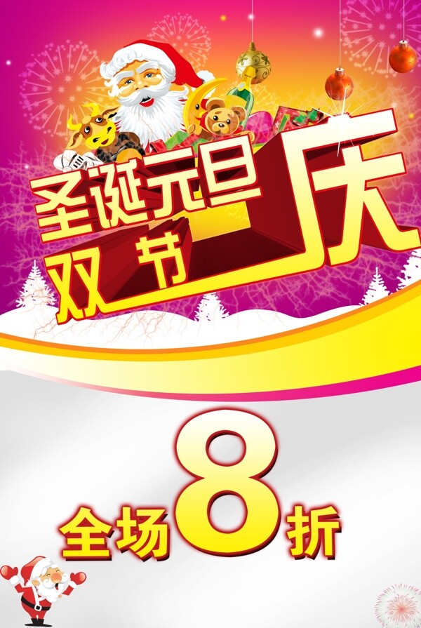 圣誕元旦圖片