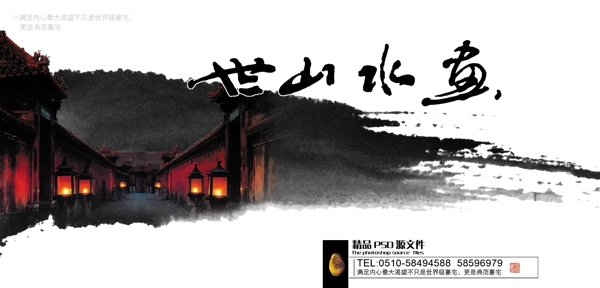 中國風(fēng)