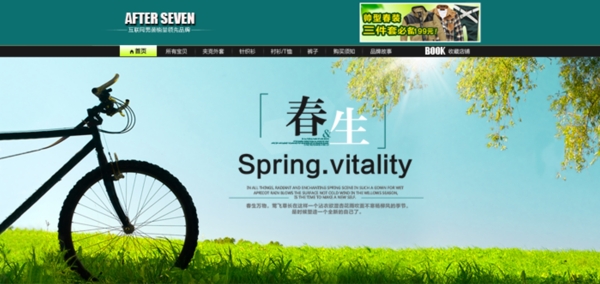 淘寶促銷海報
