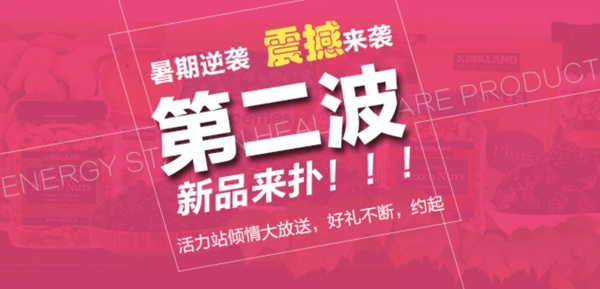 手機端banner