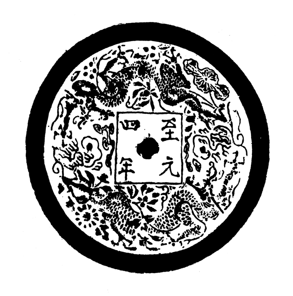裝飾圖案元明時(shí)代圖案中國(guó)傳統(tǒng)圖案535