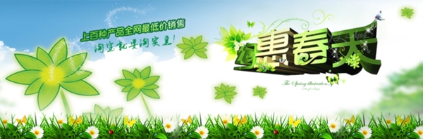 淘寶促銷海報