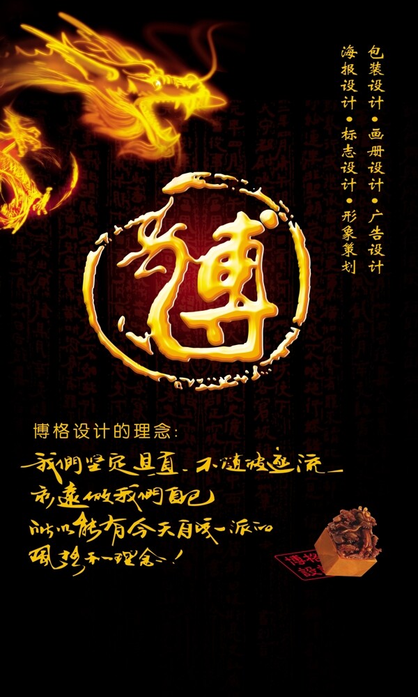 企業(yè)文化企業(yè)形象分層PSD388