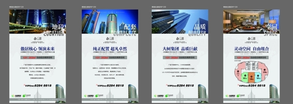 售樓展架圖片