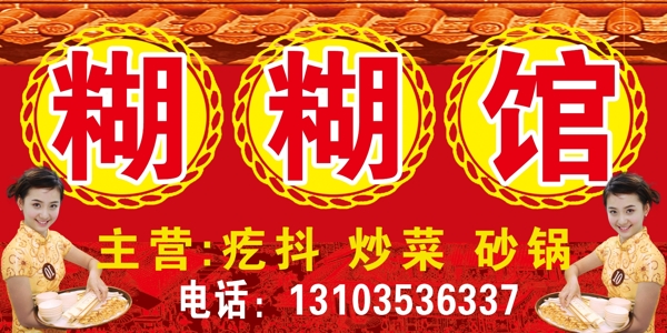 飯店招牌