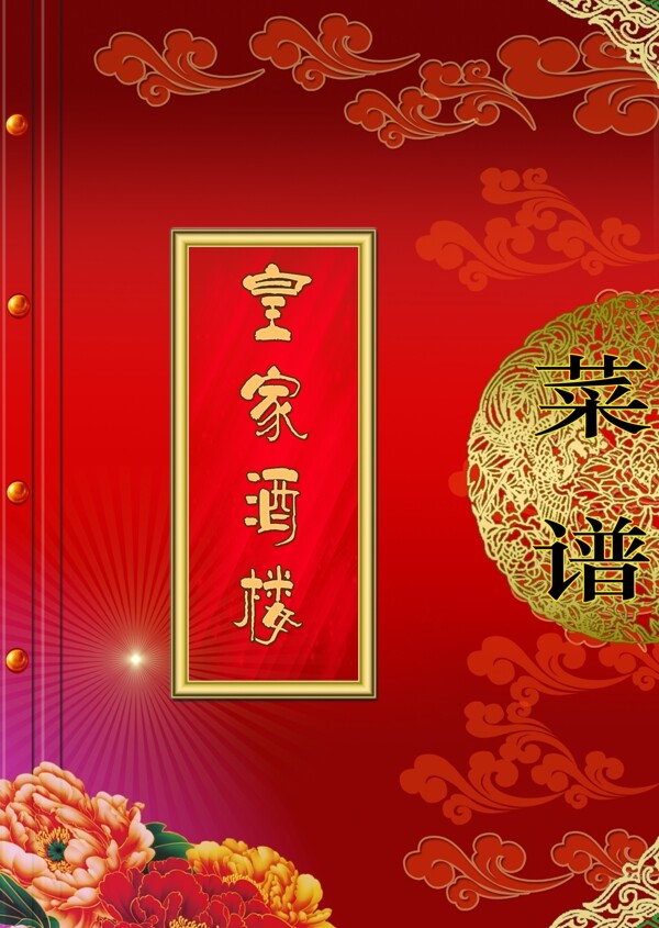 菜譜圖片