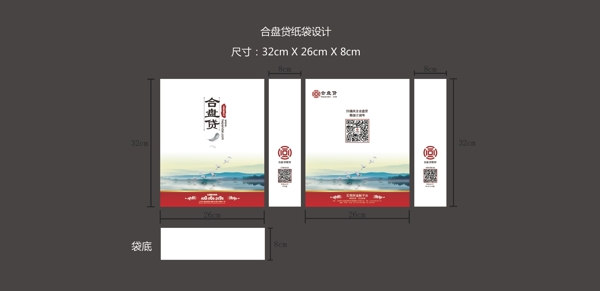 金融紙袋簡介中國風(fēng)