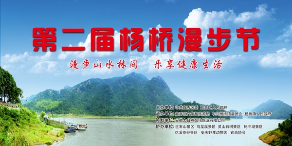 山水背景