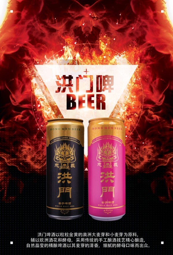 酒海報(bào)