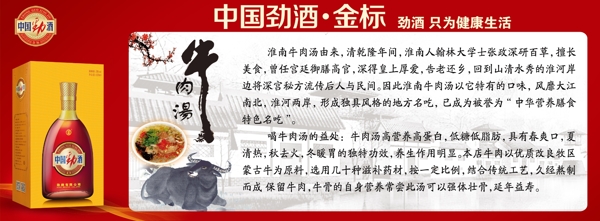 古風(fēng)牛肉湯簡介