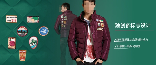 淘寶多標(biāo)志男式服裝促銷海報