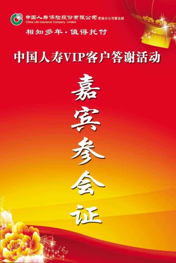 工作證圖片
