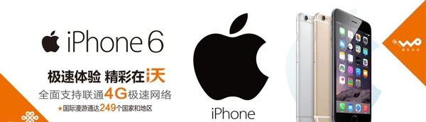 蘋果6iphone6聯(lián)通圖片
