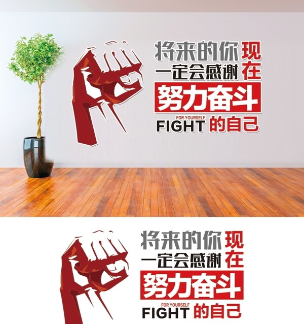 勵志文化墻