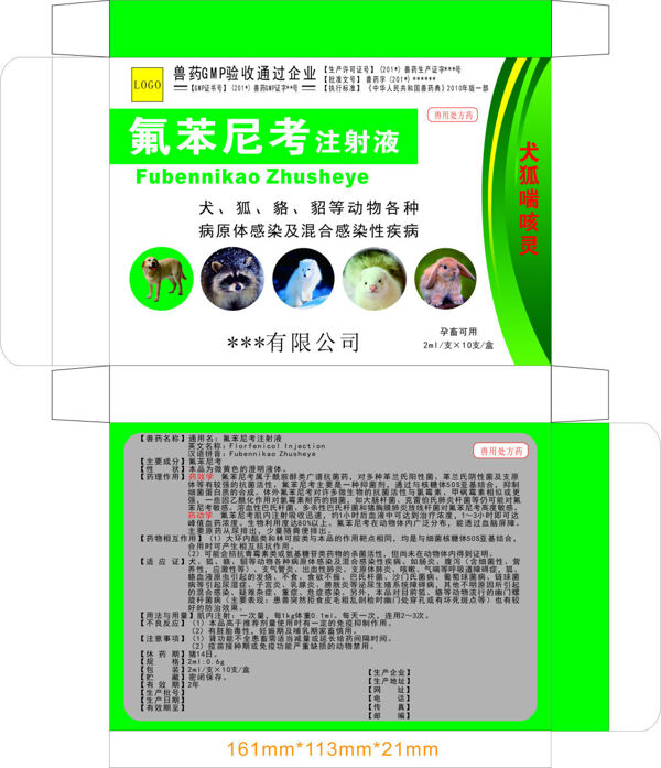包裝盒