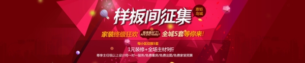 網(wǎng)站banner圖分層源文件