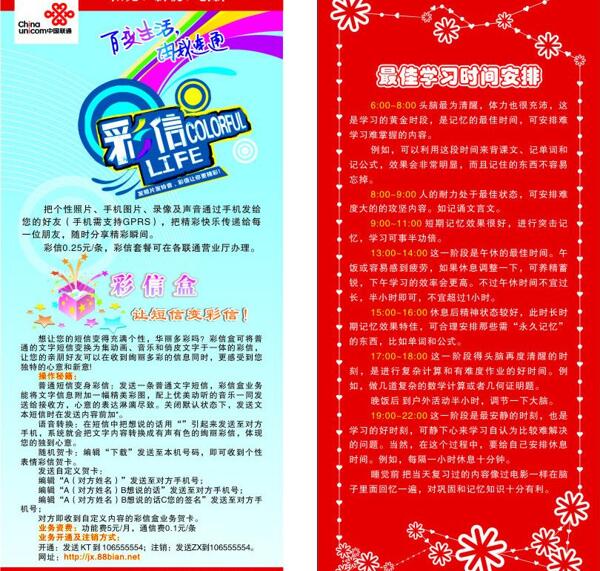書簽聯(lián)通圖片