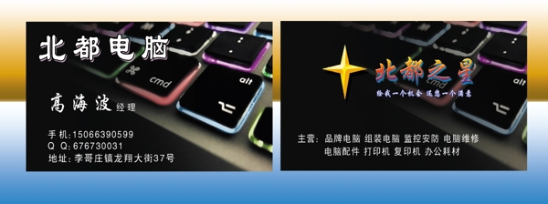 電腦名片圖片