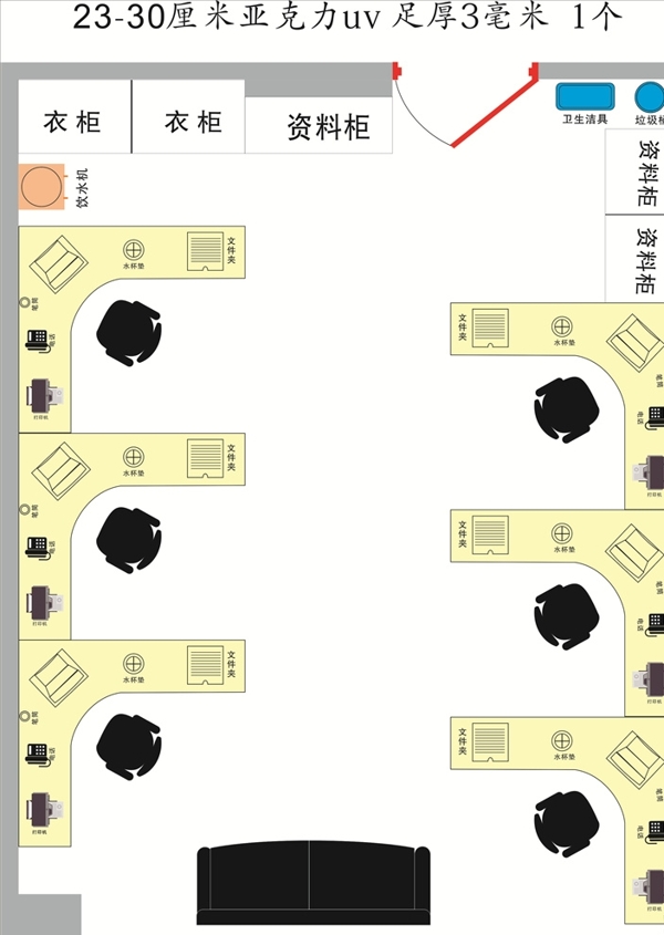 辦公室定制圖cmyk高清