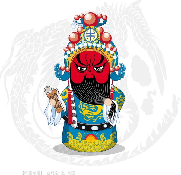紅臉關(guān)公卡通矢量素材