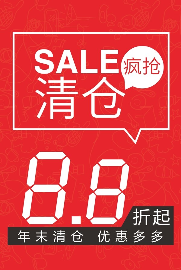 紡織促銷(xiāo)牌