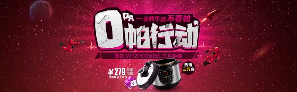 淘寶Banner