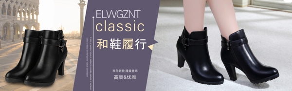 女靴banner