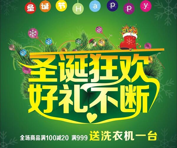 圣誕節(jié)圖片