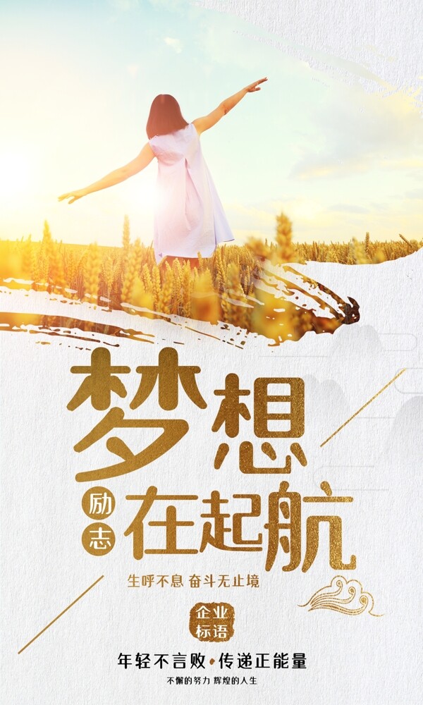 企業(yè)文化