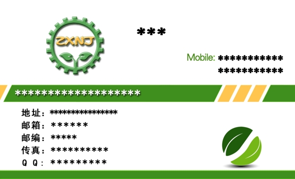 綠色農(nóng)機(jī)植物