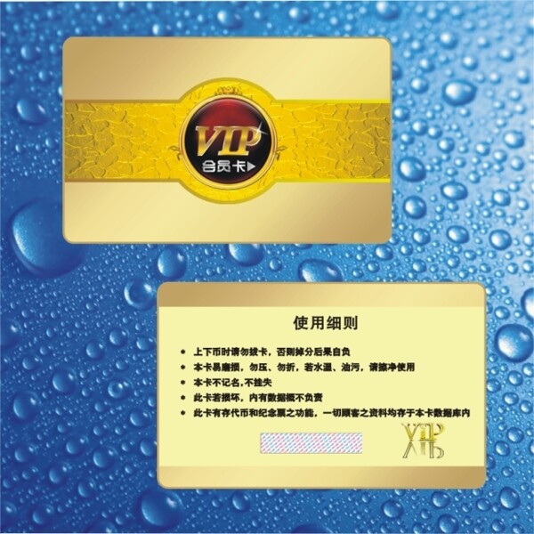 金卡VIP貴賓卡會員卡